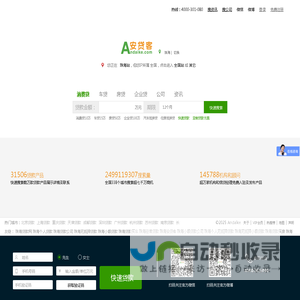 珠海贷款_珠海贷款公司_珠海正规个人无抵押小额贷款_珠海安贷客