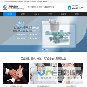 失重秤_螺旋秤_无锡悦扬螺旋失重秤品牌生产厂家