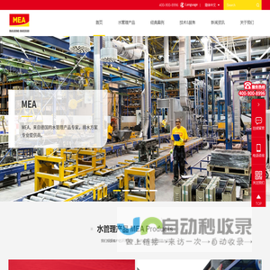德国MEA米亚-自动油水分离器_洁净排水沟_成品排水沟厂家
