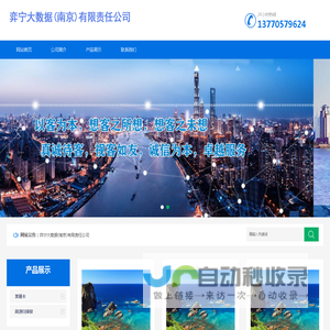 弈宁大数据(南京)有限责任公司