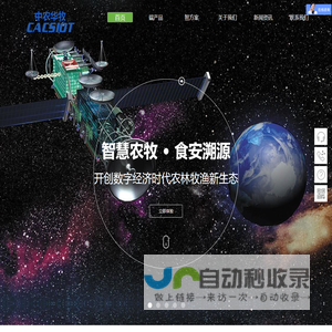 中农华牧_智慧农业_智慧畜牧_数字农业_智慧动监_农业物联网_智慧农牧_智慧渔业_智慧林业_畜牧数字化_溯源_追溯_动物无害化处理_物联网解决方案