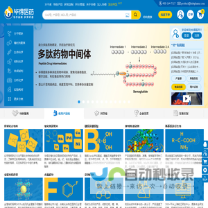 毕得医药-医药中间体|杂环砌块|有机砌块[首选企业]