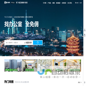 写字楼租售,VR看真房,大平台有保障【启楼网】武汉