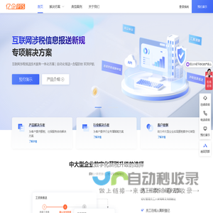 PTS智能服务平台 一站式员工·薪税·社保智能服务解决方案