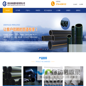 湖北钟格塑料管有限公司│PE给水管│PE燃气管│PVC-U│塑料管材│给水管│燃气管│通讯塑料管道│钟格