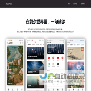 桃蹊科技——爱出爱返福往福至