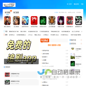 沸腾下载站-一个提供好用的手机软件和好玩的热门游戏的网站。