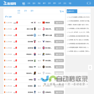 nba直播_nba直播免费高清直播_nba免费直播在线直播无插件-24直播网