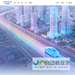 四维图新-赋能智慧出行助力美好生活