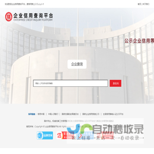 企业信用查询平台 315.CQ.CN-信用查询_查企业_查信用_AAA查询_认证查询