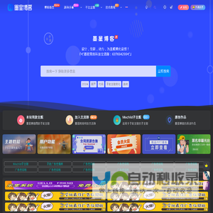 墨星博客 - 提升技术能力的必备资源教程网