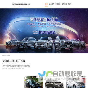 厦门旅游包车公司_专注旅游大中巴商务旅游商务包车租赁等价格合理公道