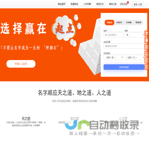 免费起名_生辰八字起名_宝宝小孩取名字大全【名上名】
