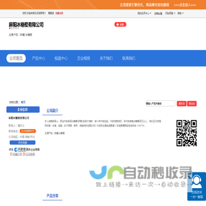 麻阳冰糖橙有限公司「企业信息」-马可波罗网