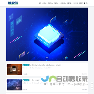 深圳市达邦德科技有限公司 | 胶粘剂|底部填充胶|underfill|贴片胶|邦定胶|灌封胶|厌氧胶|结构胶|瞬干胶|底填胶|红胶|smt红胶|黑胶|COB黑胶|导热胶