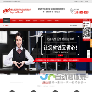 厂家直销英格索兰空压机代理_河北螺杆式空压机经销商_保定市开拓机电设备有限公司