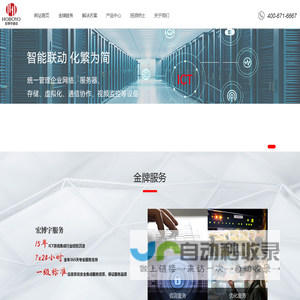 深圳核心交换机|机架服务器|光纤监测系统|千兆核心路由器-深圳市宏博宇