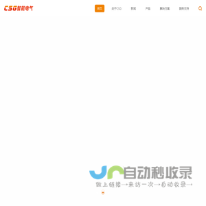 科大智能电气技术有限公司