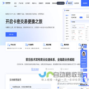 畅想网络自动发卡平台-畅想发卡网-畅想支付-安全稳定的自动发卡网,畅想发卡网-CXka.com
