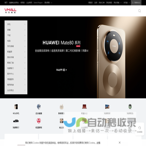 华为商城VMALL