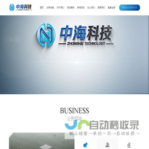 中海（山东）科技股份有限公司