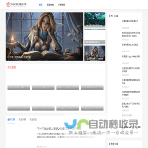 乐哈哈游戏攻略资讯网_2025最强游戏攻略_热门游戏资讯-新手必备的手游攻略资讯网