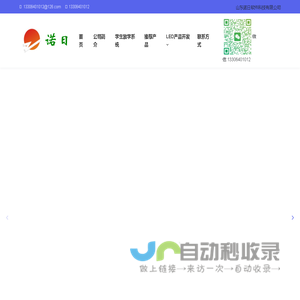 智慧校园LED放学系统-提高中小学放学效率的解决方案