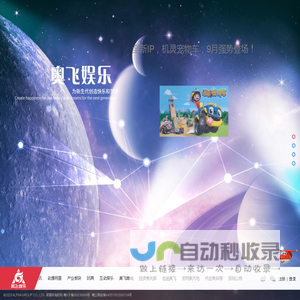 奥飞娱乐官方网站