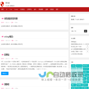 流沙团 -- 关注网络安全