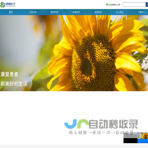 健嘉医疗-健嘉医疗投资管理有限公司