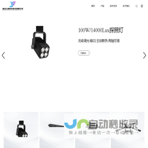 温州飞越航空科技有限公司