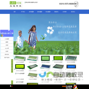 黑白液晶屏_定做字符点阵段码液晶屏_单色液晶显示模组-立煌单色液晶屏网站