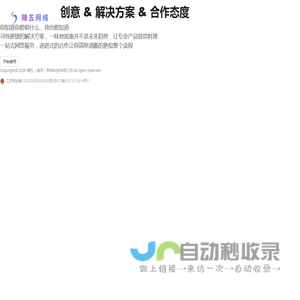 辣五网络-递进式网络服务