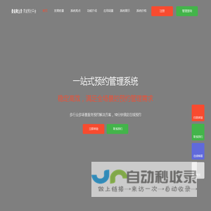 娄底同城预约平台