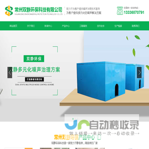 静音房-消音室【厂家制作-安装施工-价格优惠】_常州双静环保科技有限公司