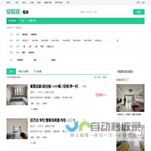 临朐租房信息|临朐租房租金_价格_房价|房产网-安居客租房网