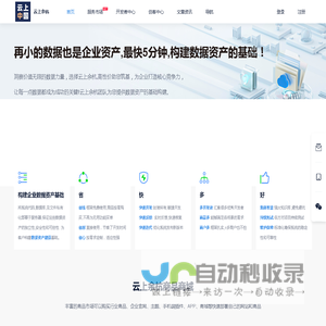 云上余杭-云上余杭
