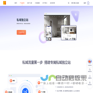 外贸营销型网站建设-外贸独立站制作-建站营销引流推广一步到位-富通天下