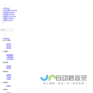 广材铝材 佛山铝材生产厂家 专注门窗系统铝材解决方案 平开窗 推拉窗 推拉门 幕墙 阳光房等各类产品铝材生产制作