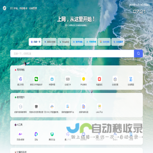 信息科技导航网