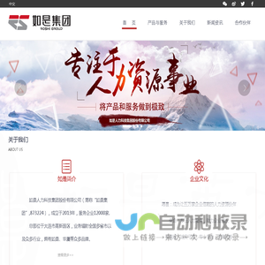 首页 - 如是集团中文 - Powered By 如是集团