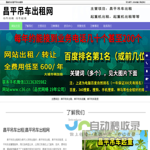 昌平吊车出租,昌平吊车起重,昌平吊车租赁-昌平吊车出租网