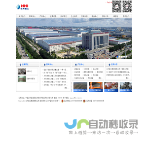 北方重工-北方重工集团有限公司官方网站