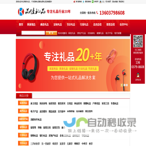 洛阳礼品|洛阳礼品公司-洛阳品佳文化传播有限公司