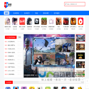 精品游戏软件下载-安卓热门游戏下载大全-大乐游戏