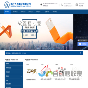 汽车电池软连接-铜排-铝箔软连接厂商「浙江人禾电子」