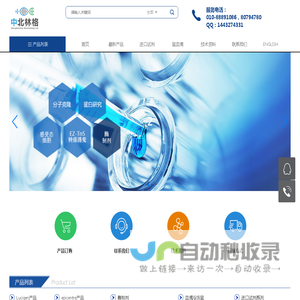 北京中北林格科技发展有限公司 | 动物血清 | 试剂 | 技术资料_epicentre代理 lucigen(LGC)