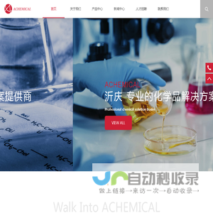 沂庆 | 沂庆贸易 | 聚氨酯 | 塑料 | 胶黏剂 | 涂料 | 精细化学品