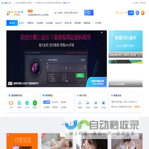 微聚无界资源网