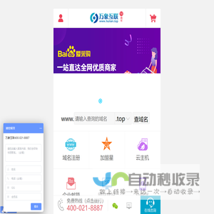 网站建设优化,域名注册查询,小程序,百度爱采购,云服务器购买-万象互联